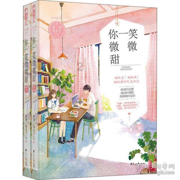 梦想之森