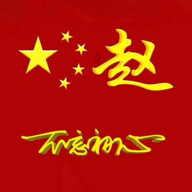 隔壁老王偷香记
